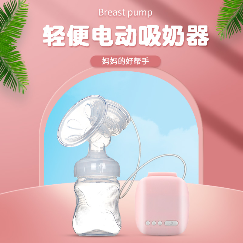 开优米(Kiuimi)单边电动吸奶器大吸力全自动挤奶器按摩吸乳器孕妇产后 粉色高清大图
