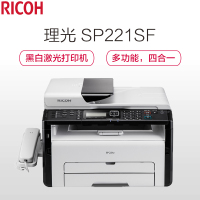 理光(RICOH) SP 221SF A4黑白激光打印机 四合一 带输稿器配置 (打印/复印/扫描/传真 23页/分钟)