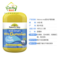Nature's Way 佳思敏 防蓝光叶黄素护眼软糖 50粒 1瓶装 澳洲进口