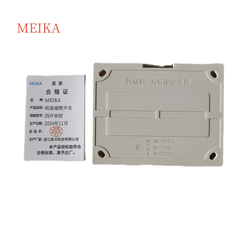 MEIKA明装墙壁开关 四开单控/个高清大图