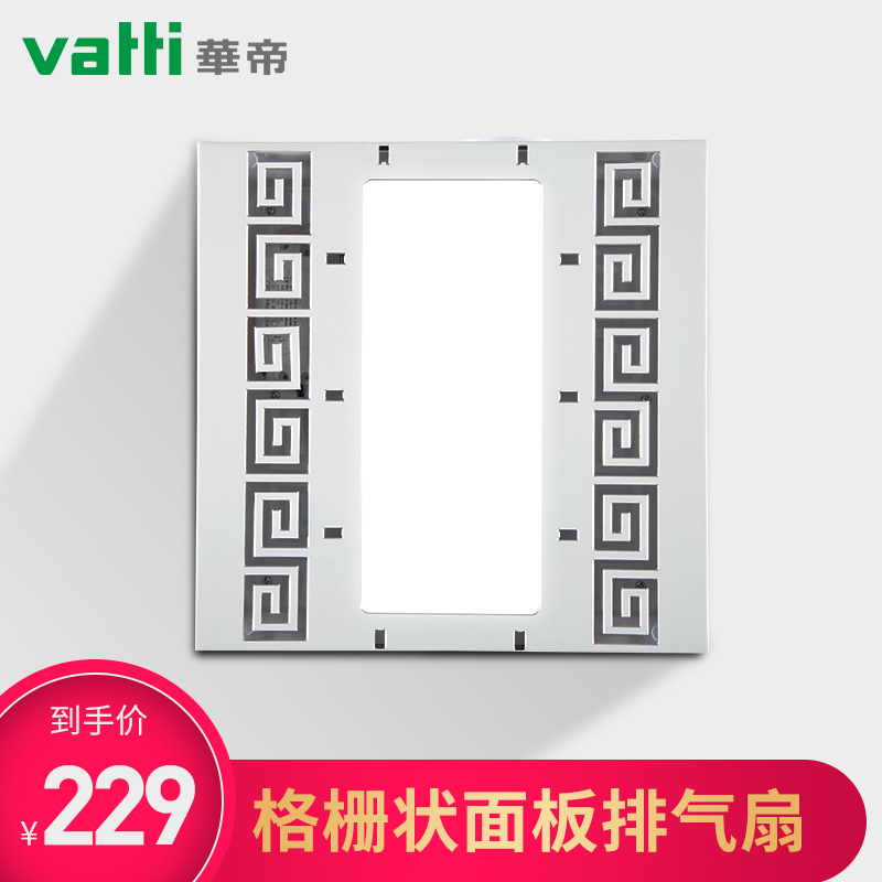 华帝vatti集成吊顶带灯换气排气通风扇浴室厨房静音超薄300*300换气模块10W-10W以上其他 HM812/813