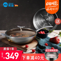德国麦滋（mzeat）304不锈钢锅炒锅不粘锅32cm 双耳少油烟炒菜锅 电磁炉燃气炉煤气灶通用 送不锈钢蒸笼
