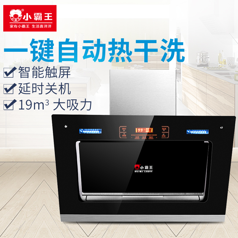 小霸王DS9021+DS5001+DS2001三件套油烟机烟灶套餐抽油烟机侧吸式 吸油烟机 油烟机灶具消毒柜(天然气)