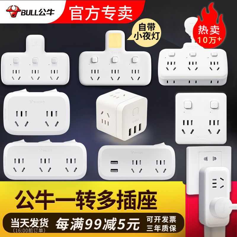 [需接线用/无插头电线]1插孔 1个插座+2理线器[三年质保] 插座板多功能墙上转换器插头一转多三无线插线板家用夜灯排插