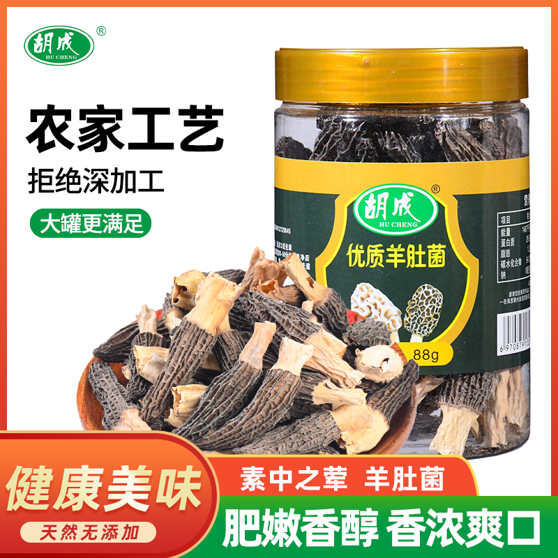 胡成羊肚菌 88g/瓶