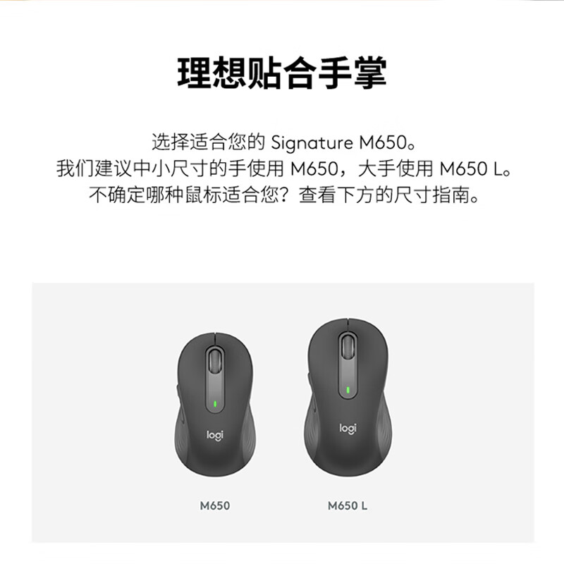 3M 罗技M650 L黑色 无线蓝牙鼠标高清大图