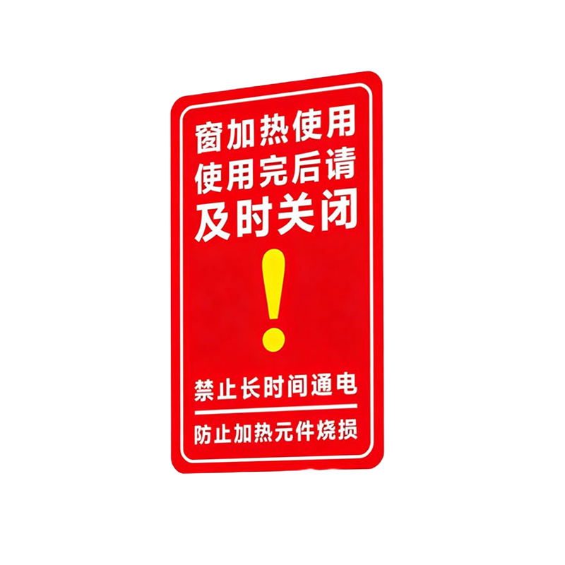 伽隽 提示标贴纸 30*50mm 张高清大图