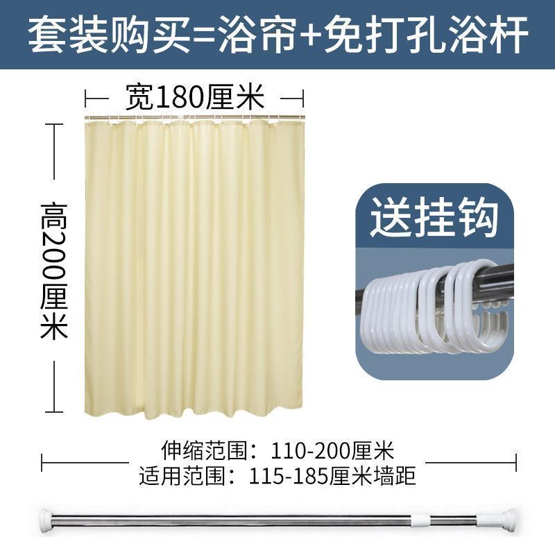 美帮汇浴帘套装酒店防水布加厚淋浴挂帘卫生间洗澡隔断浴室帘子 【套装】180宽x200高+2.0圆头杆 默认尺寸