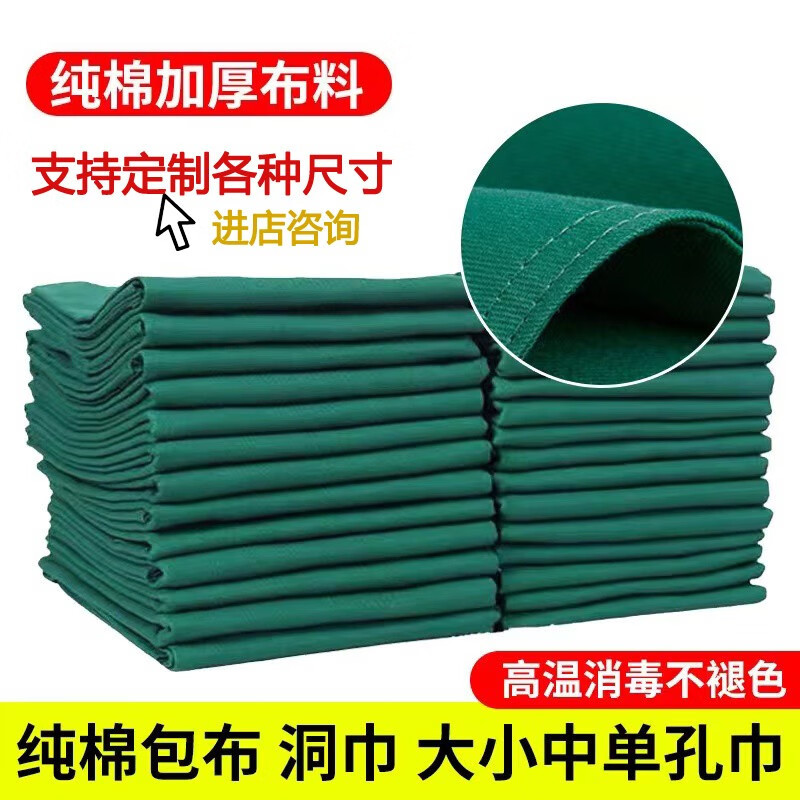WMX大孔巾0.75*0.78m绿色纯棉、双层布料(块)