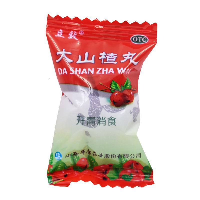 5袋]立效大山楂丸9g*8丸/袋开胃消食欲不振消化不良脘腹胀闷高清大图