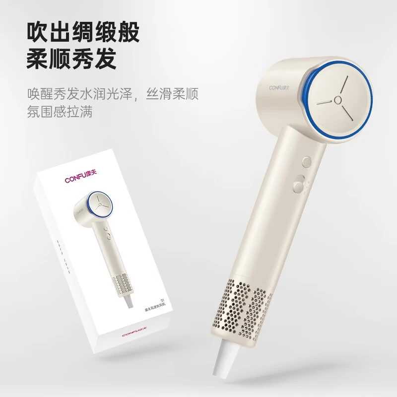 康夫(CONFU)11万转高速电吹风机家用大风力负离子护发送女友生日礼物节日礼品吹风筒 S1 白色高清大图
