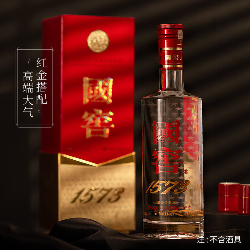 泸州老窖 国窖1573 浓香型白酒 52度500ml*2 双瓶装
