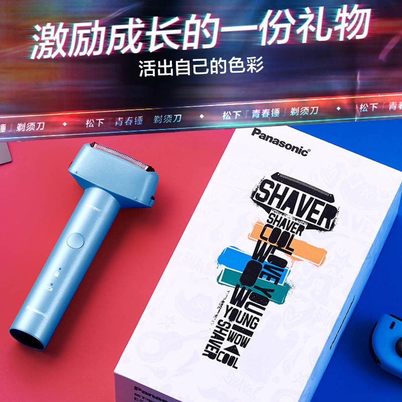 松下 电动剃须刀ES-RM31高清大图