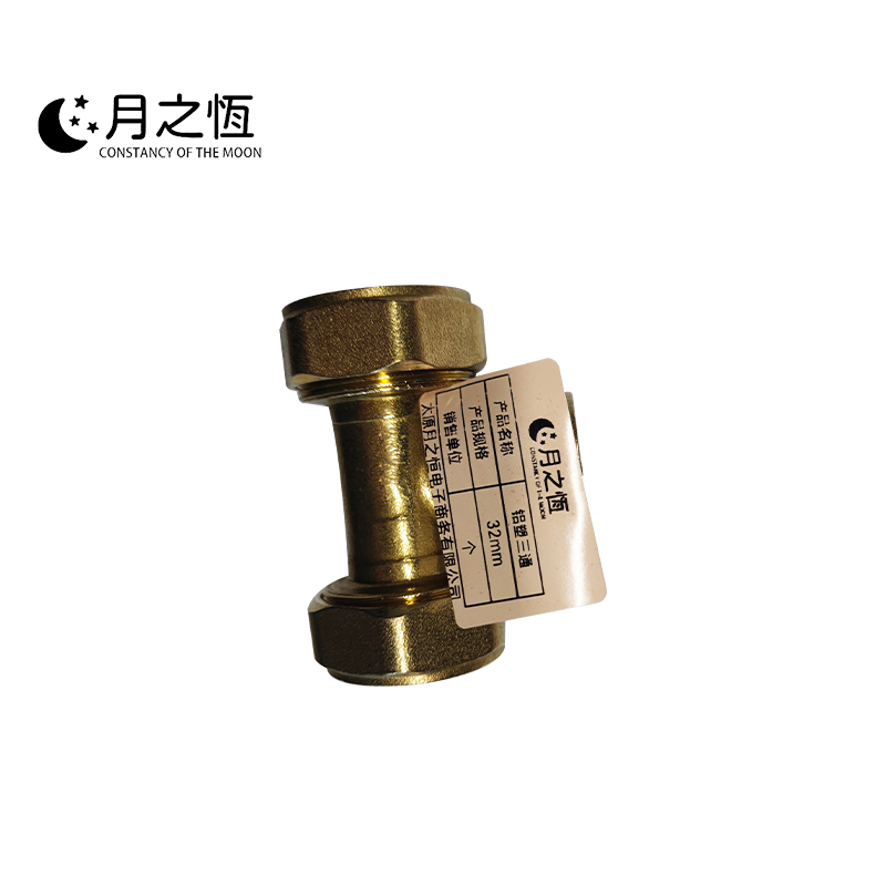 月之恒铝塑三通32mm个高清大图