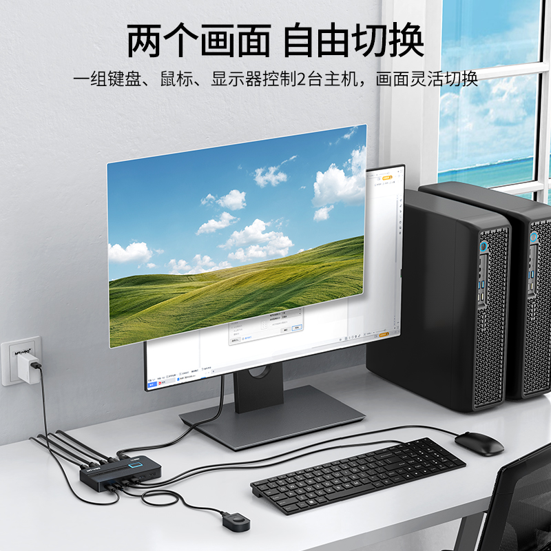 迈拓维矩 MT-KH2S 2口kvm切换器二进一出hdmi高清4K60Hz电脑监控主机屏幕显示器鼠标键盘打印机共享器高清大图