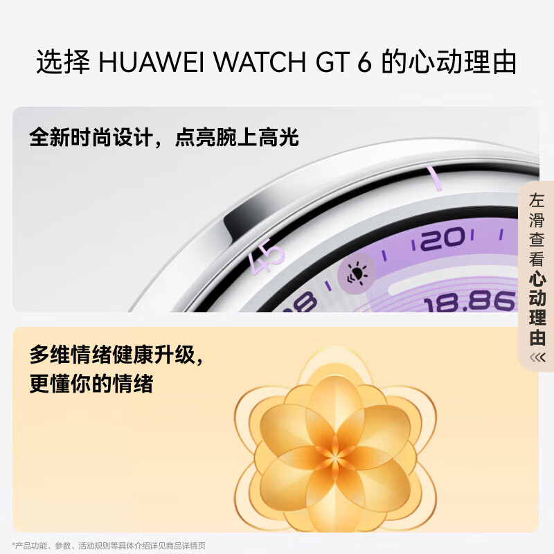 华为WATCH GT 6 运动智能手表 体温心率血氧监测46mm雅丹黑色高清大图