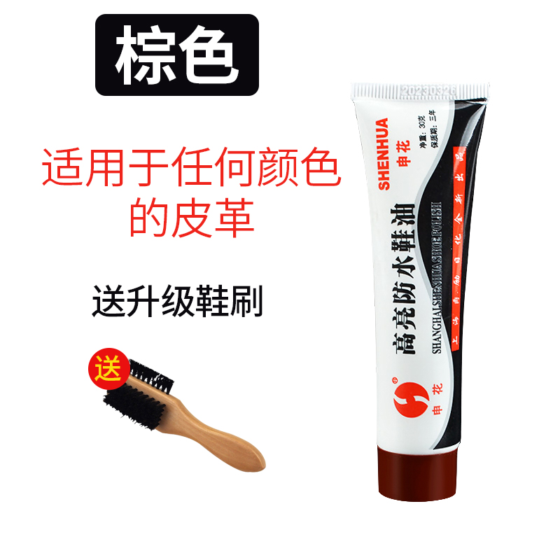 鞋油黑色皮鞋护理无色棕色通用高级皮革保养擦鞋器鞋蜡靴清洁颜色 棕色30g送升级鞋刷