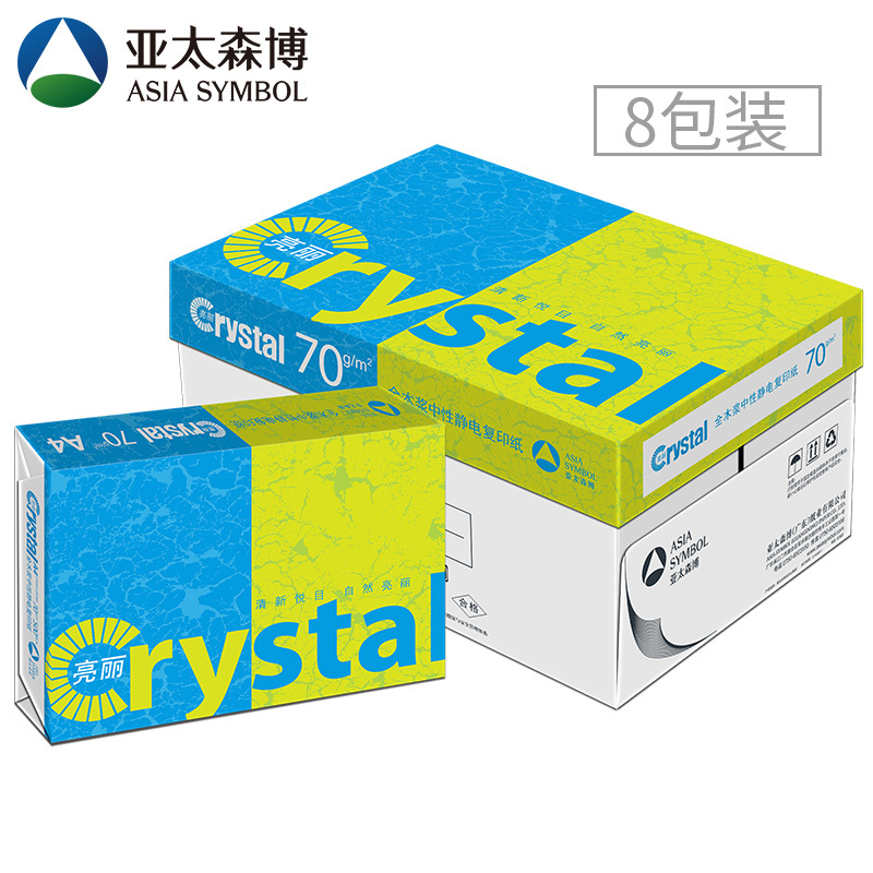 亮丽复印纸 A4 70g 8包/箱 500张/包N