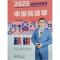 正版新书]2023年法律硕士联考中国宪法学 王桌如王桌如978751034
