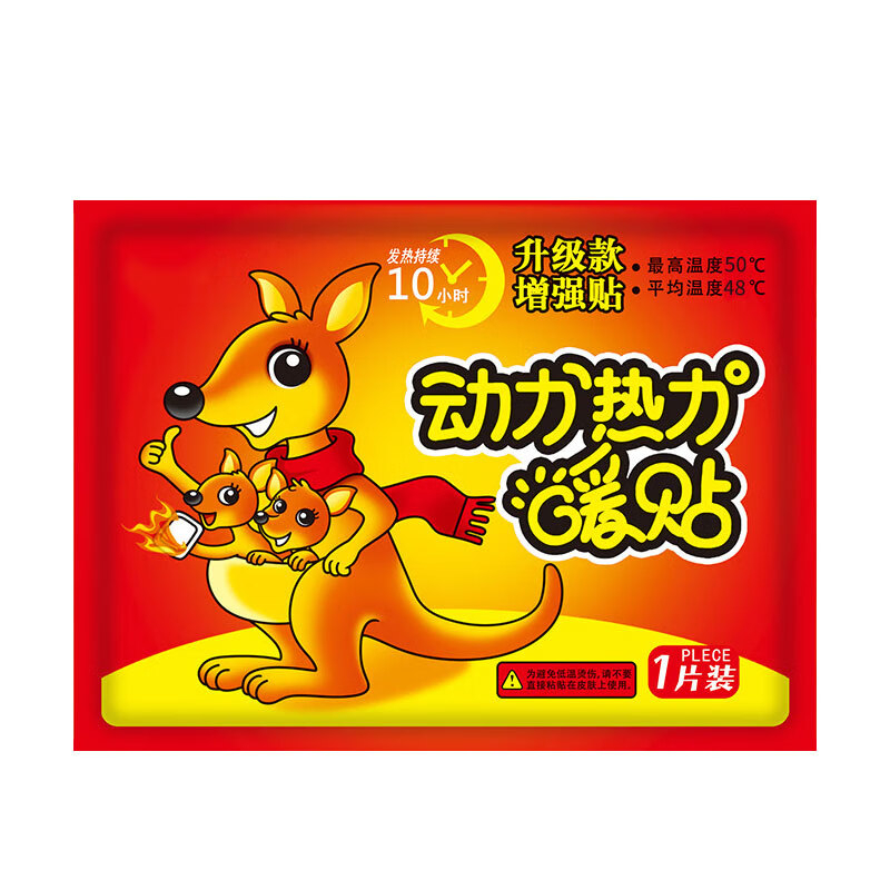 臻宛艾 袋鼠款暖贴 40片/包 BDZSSC