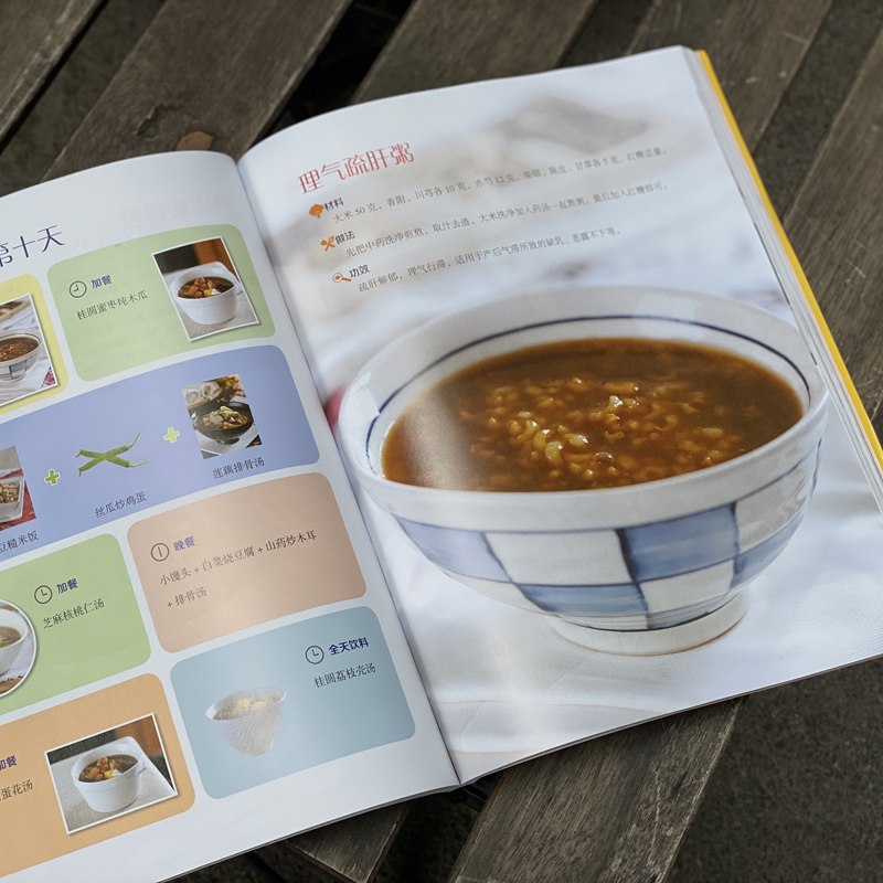 和金牌月嫂学做月子餐 周英 编著 著 周英 编 生活 文轩网