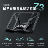 联想(Lenovo) 拯救者原装笔记本支架Z3 铝合金折叠便携 6档升降电脑增高支架散热底座