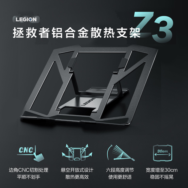 联想(Lenovo) 拯救者原装笔记本支架Z3 铝合金折叠便携 6档升降电脑增高支架散热底座