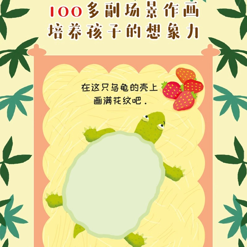 趣味手指画全套4册 [正版]趣味手指画 全4册 儿童艺术启蒙培养3-6-10岁宝宝儿童创意手指画指印图案大全儿童创意绘画高清大图