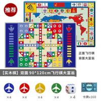 经典飞行棋地毯地垫超大号五子棋跳棋大富翁毛绒游戏垫儿童爬行垫