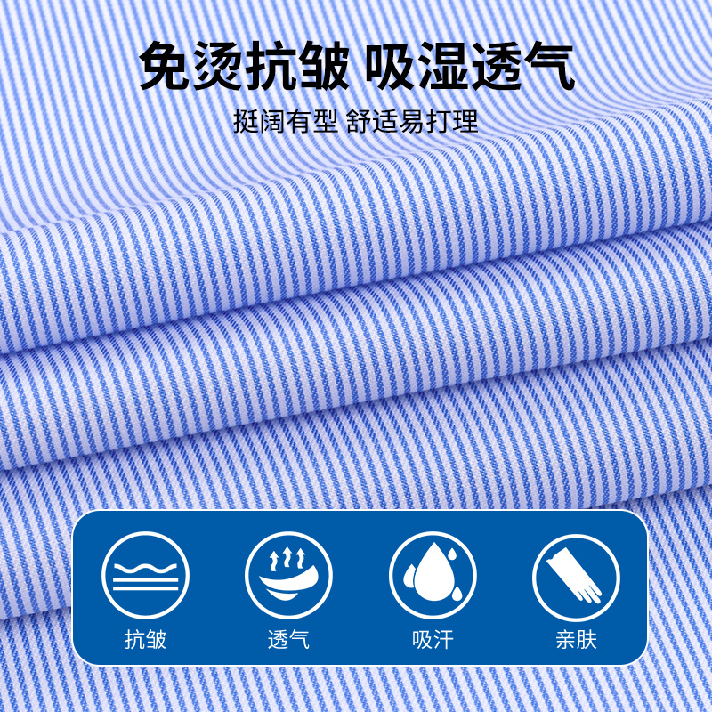 恒源祥纯棉免烫衬衣男长袖春季商务正装条纹上班男士短袖衬衫工装高清大图