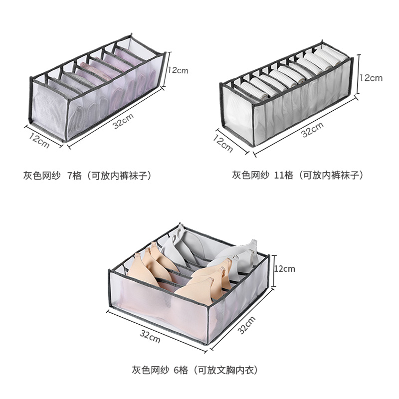 [高品质]壹志居家用韩式内衣收纳盒布艺袜子文胸分格收纳神器大号网纱衣物分类抽屉分隔整理神器网红产品三件套高清大图