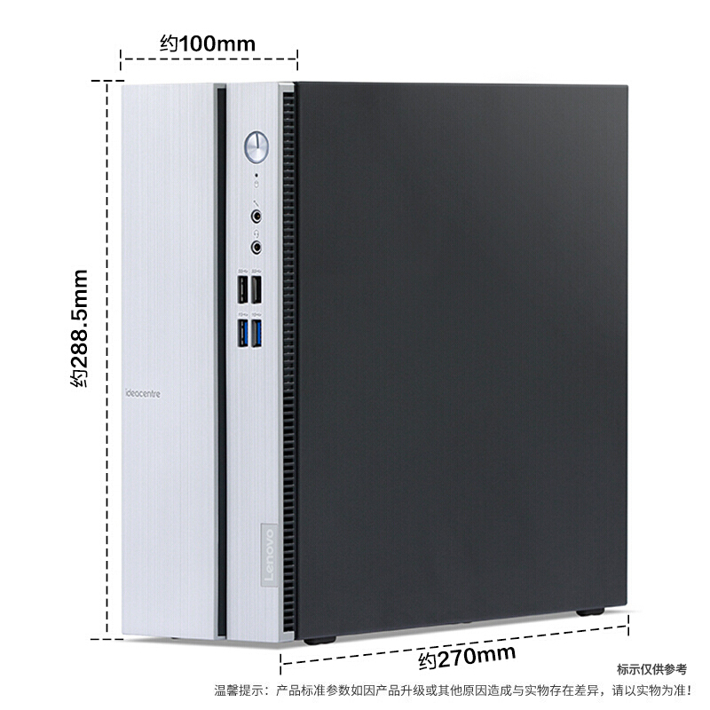 联想(Lenovo) 天逸510S 台式电脑整机 21.5英寸显示器 i3-9100 8G 1T wifi 定制