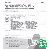 慢严舒柠 清喉利咽颗粒 5g*18袋 无蔗糖型