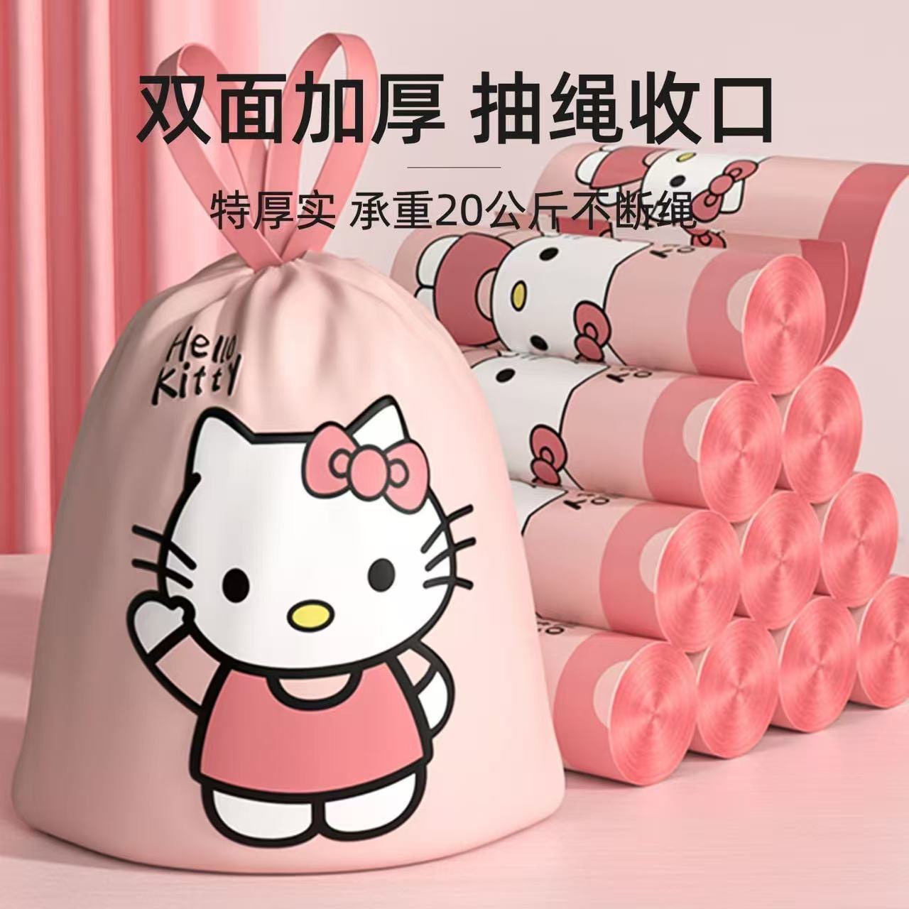 日和花Hello Kitty垃圾袋高清大图