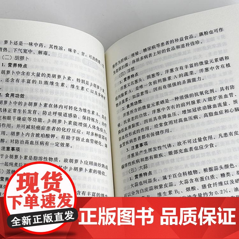 新编营养师手册 第四版 营养学基础 各类食物的营养价值 各类食物的食品卫生 特定人群营养 营养师日常工作参考手册 营养师高清大图