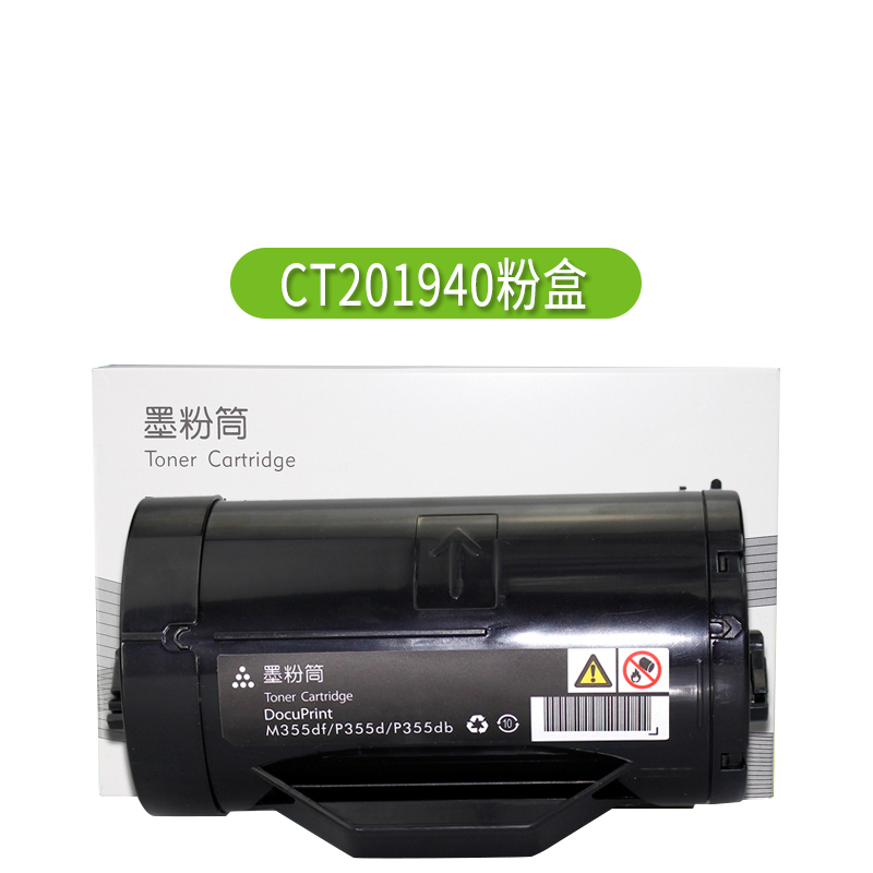 翰青CT201940 粉盒 适用于富士施乐P355d P355dw P355df M355df(单位:件)