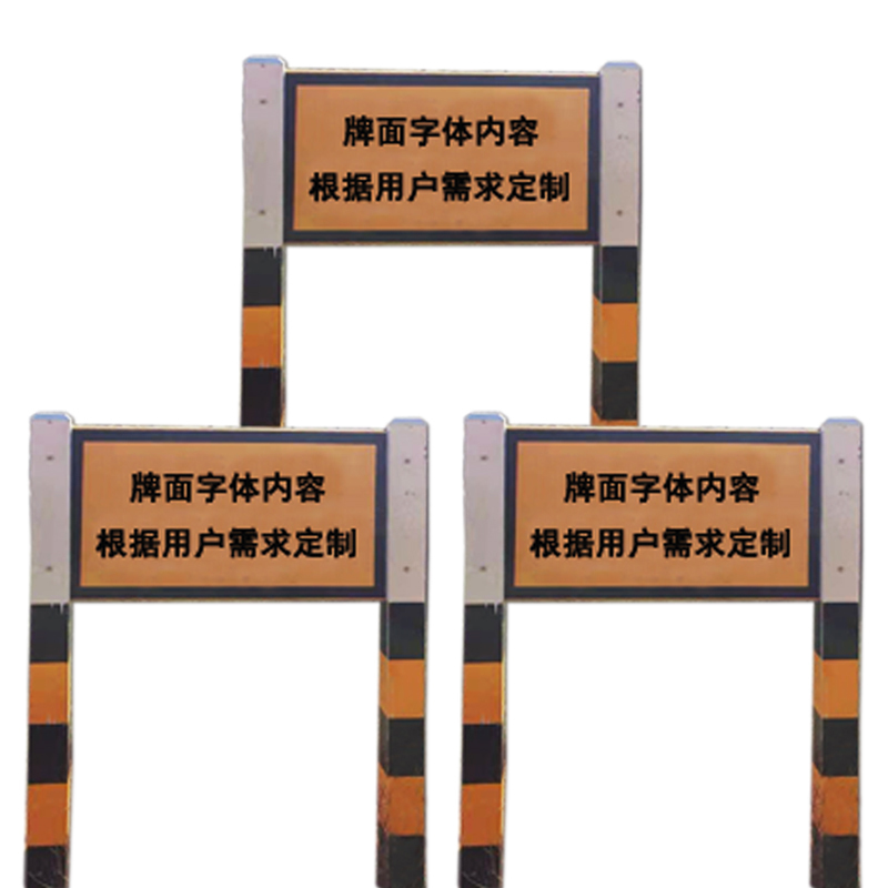 HENUO 标志桩安全保护区B桩 1000*600mm+120*120*2200mm*2 套