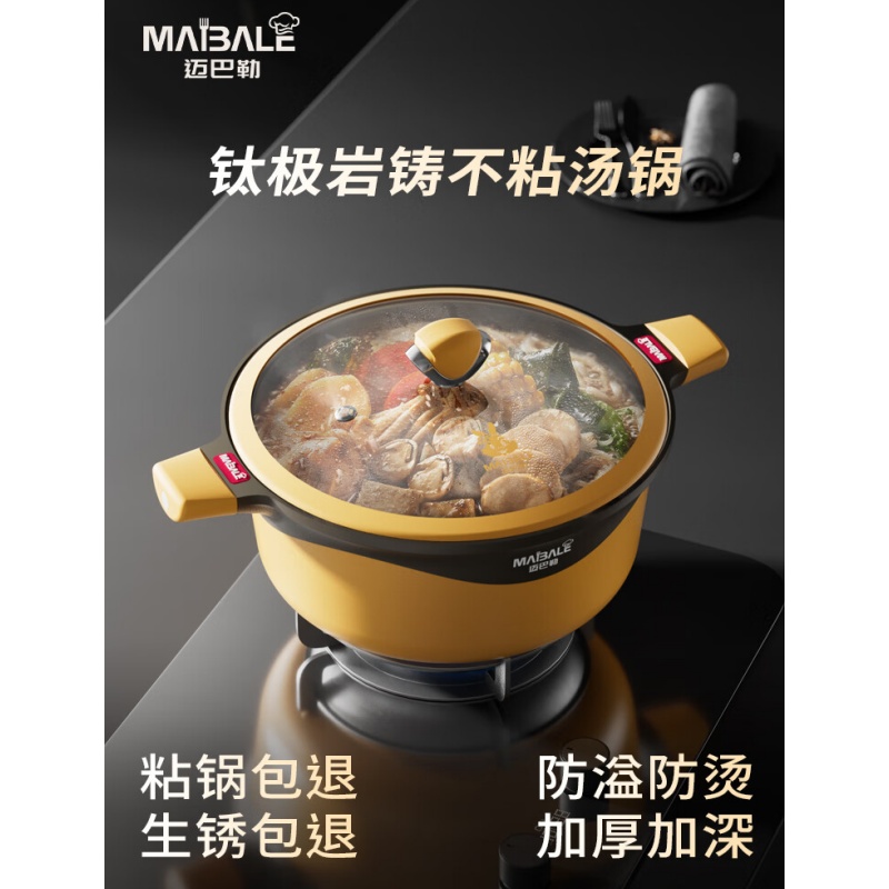 迈巴勒加厚家用不粘煮粥汤锅30CM三件套MKP-8569LP高清大图