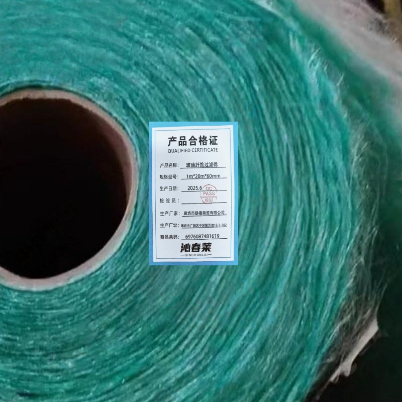 沁春莱 玻璃纤维过滤棉 1m*20m*60mm 卷高清大图