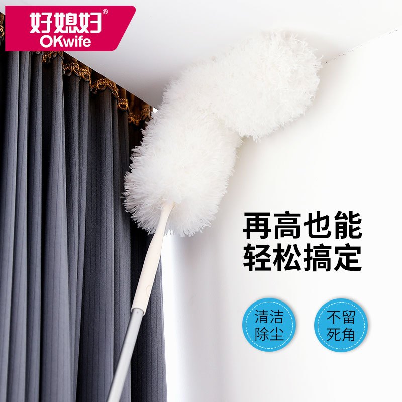 好媳妇 静电除尘掸家用鸡毛掸子360度可伸缩水洗汽车掸子扫灰神器