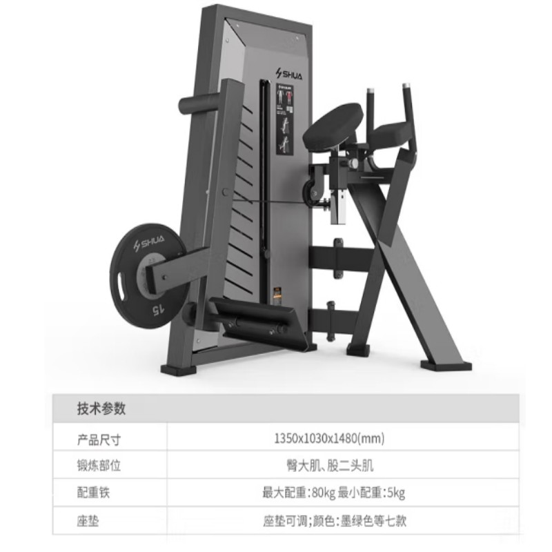 舒华(SHUA)商用力量训练器械臀大肌锻炼健身房器材SH-G7810 提臀训练器械