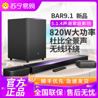 JBL BAR9.1无线蓝牙5.1.4家庭影院音响套装家用电视客厅3D环绕天空扬声器杜比全景声4K传输回音壁音箱无线环绕