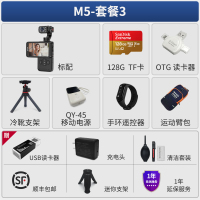 欧达M5三轴防抖云台旋转屏摄像机4k高清DV旅行口袋相机广角 套餐3