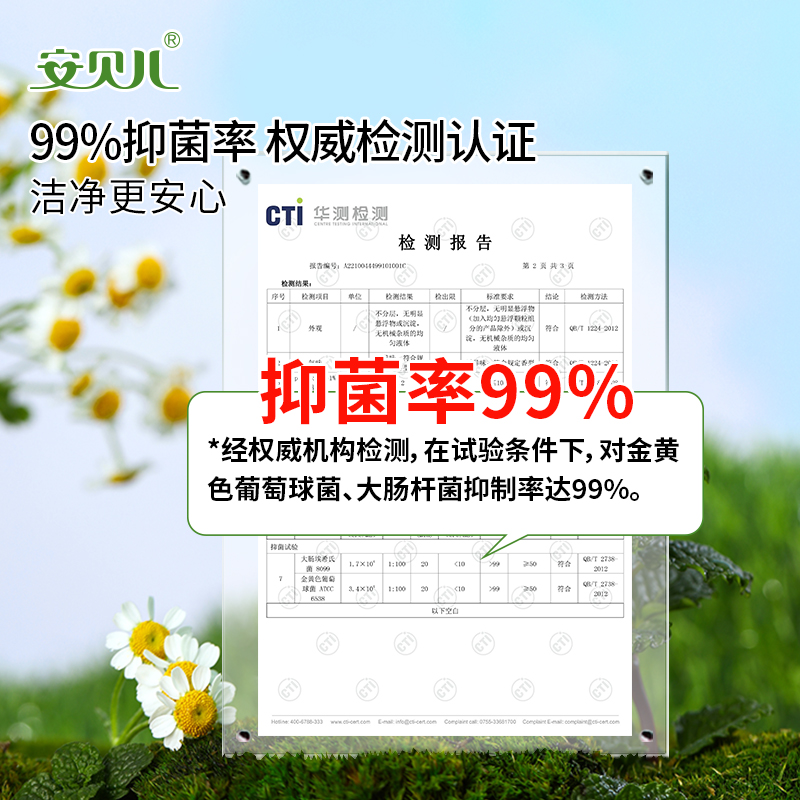 安贝儿 抑菌浓缩洗衣凝珠8g*50粒*3罐高清大图