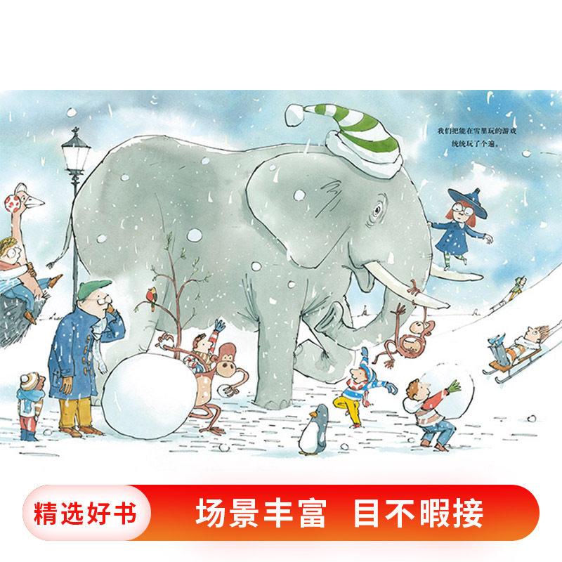 下雪了(精装) [正版]下雪了硬壳精装图画书蒲蒲兰绘本馆关于冬天的绘本雪总是拥有神奇的能力让成人找回久违的童真适合4岁5
