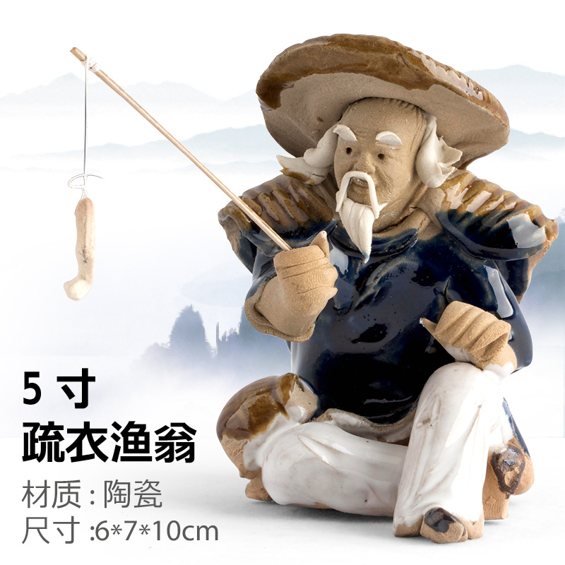盆景装饰摆件陶瓷渔翁多肉假山吸水石上水石鱼缸微景观家居饰品收纳袋 三维工匠 6寸钓鱼翁