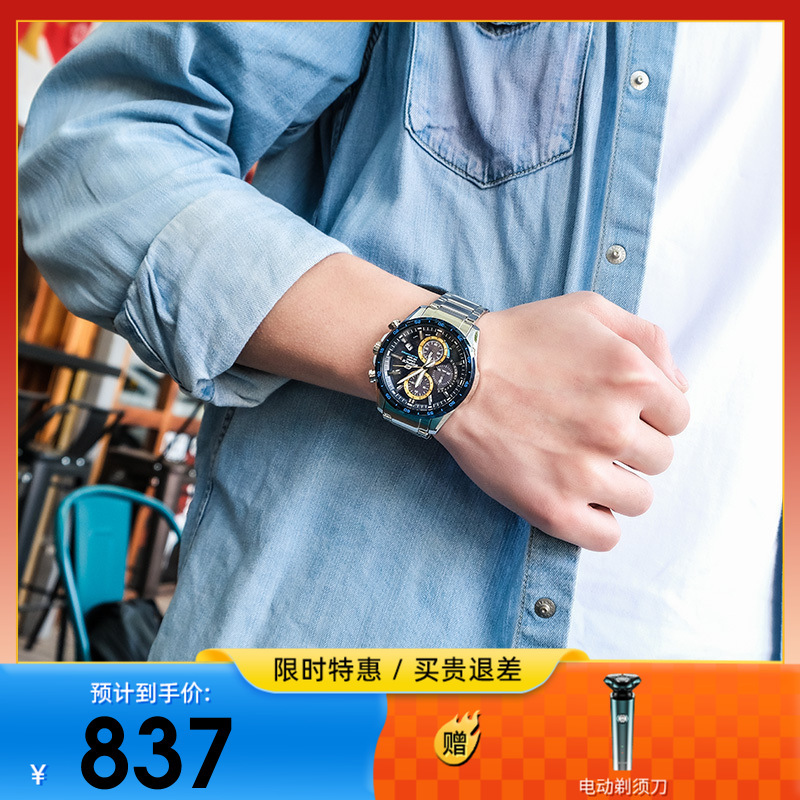 卡西欧/卡西欧官方旗舰店正品手表男EDIFICE系列男士休闲时尚人造蓝宝石镜面防水电子石英表男非机械腕表 EFB-670