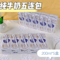 疆疆纯纯牛奶五连包200ml*30盒优质乳蛋白成人儿童学生营养早餐奶