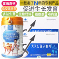 爱禧氏天天长牌佳尔利钙片24片*3盒促进青少年儿童改善生长发育成长发育片