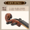 莫森(MOSEN)MS-878 乌木纯手工小提琴大师版 自然风干西洋乐器 亮光